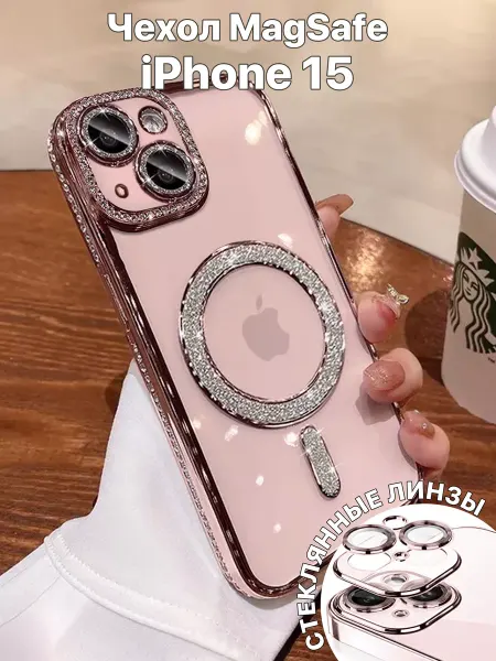 CaseMart Чехол на iphone 15 с magsafe со стразами