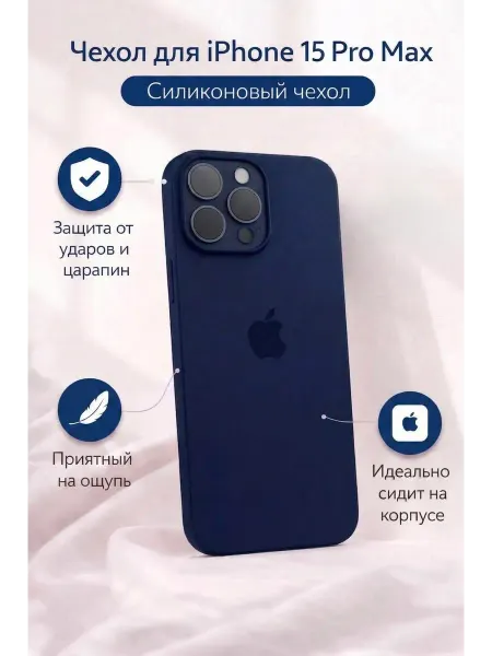 Eagle Cases Силиконовый чехол iPhone 15 Pro Max MagSafe