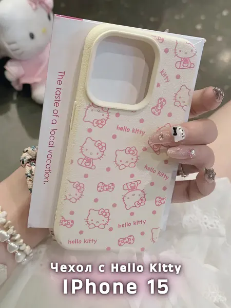 Cringe.clothes Бежевый чехол с Hello Kitty на iPhone 15