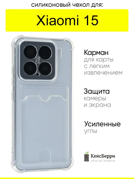 КейсБерри. Чехол для Xiaomi 15, серия Gradient color