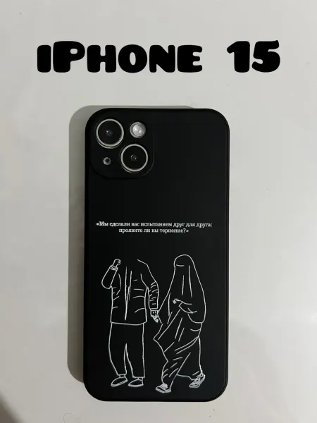 CreativeCase чехол на iPhone 15 с принтом исламская