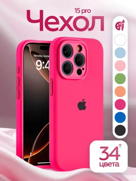 DEKO Чехол силиконовый для iPhone 15 Pro
