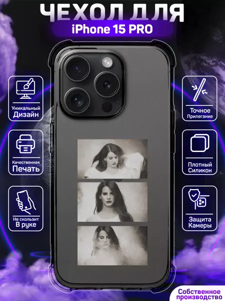 MoonlightCase Чехол на iPhone 15 Pro с принтом Lana Del Rey