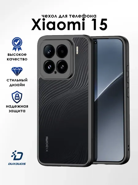 Dux Ducis Чехол для телефона Xiaomi 15