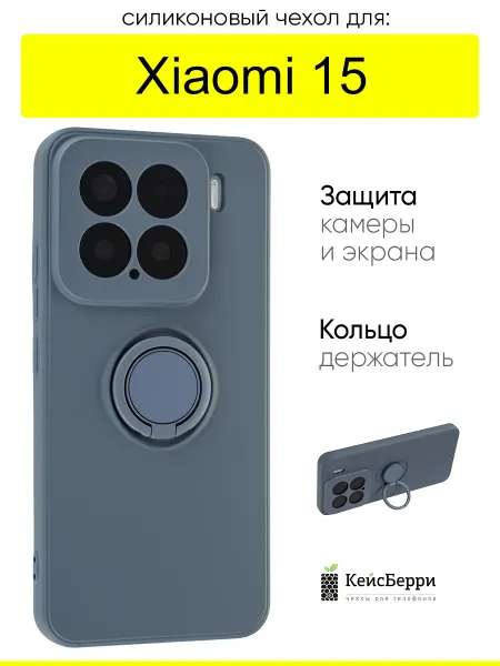 КейсБерри. Чехол для Xiaomi 15, серия Stocker edge