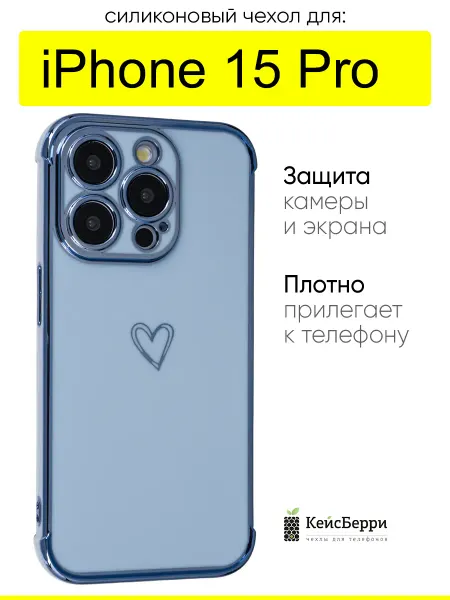 КейсБерри. Чехол для iPhone 15 Pro, серия Electroplate hearts