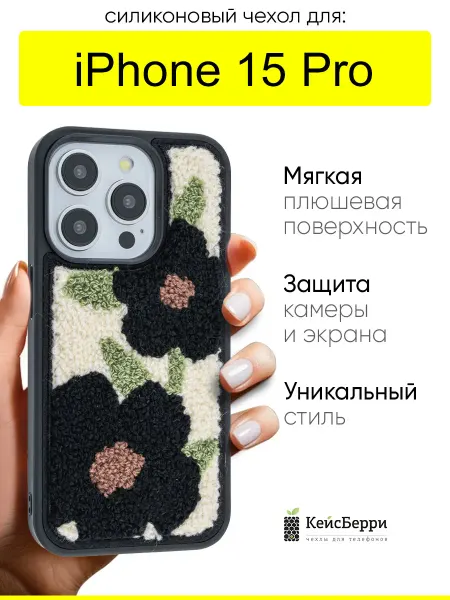 КейсБерри. Чехол для iPhone 15 Pro, серия Embroider