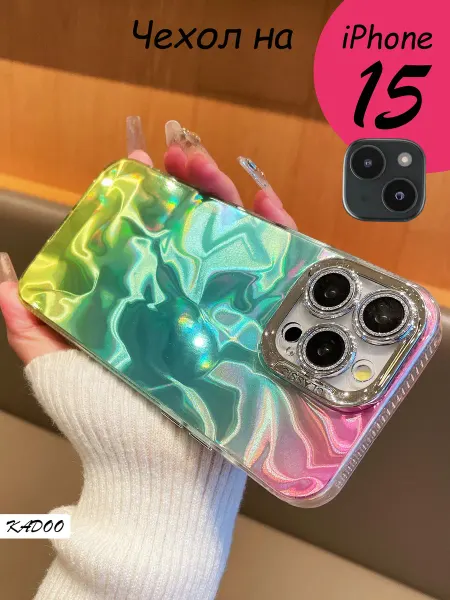 Kadoo Чехол на iPhone 15 с Защитой камеры