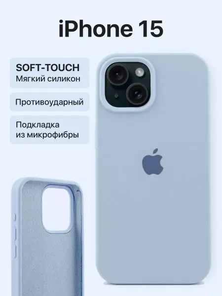 Kadoo Чехол силиконовый на iPhone 15 коричневый