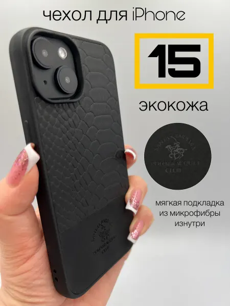 LOVRENT Чехол на iPhone 15 кожаный