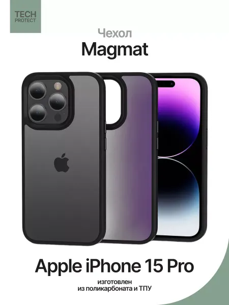 TECH-PROTECT Чехол на iPhone 15 Pro Magmat