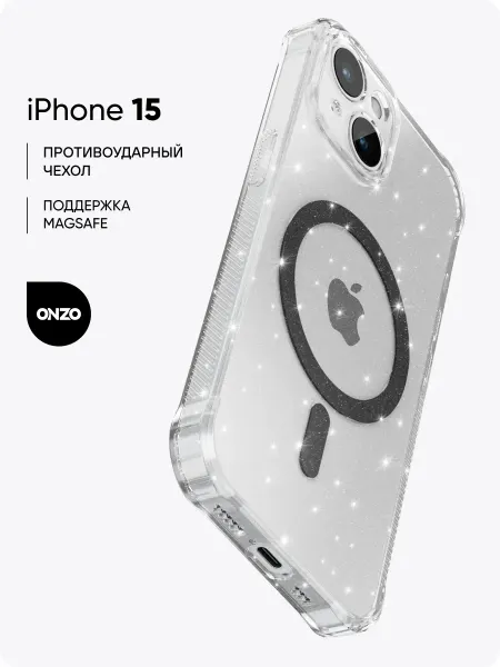 ONZO Противоударный чехол на iPhone 15 с блестками MagSafe