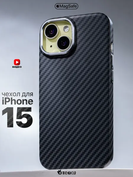 О'кейси Чехол на iPhone 15 MagSafe карбоновый