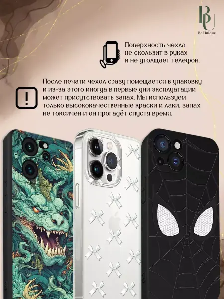 Be Unique Чехол на iPhone 15 Pro Max
