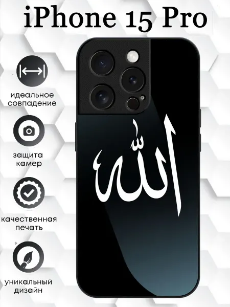MegaCase_Shop67 Чехол на iphone 15 pro с Арабским принтом Ислам