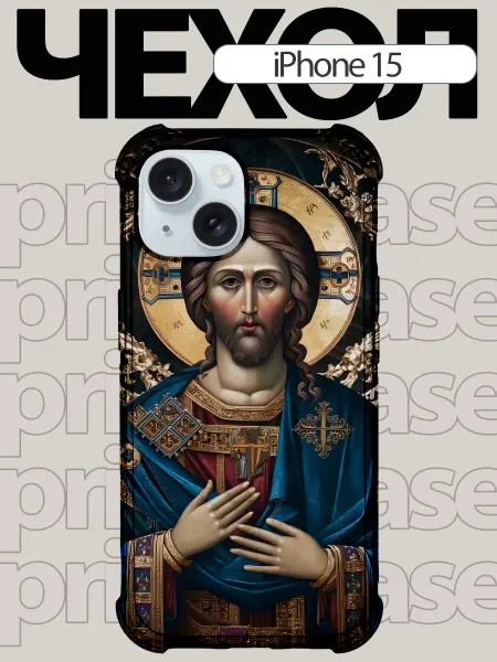 PrimeCase Чехол на Iphone 15 православный