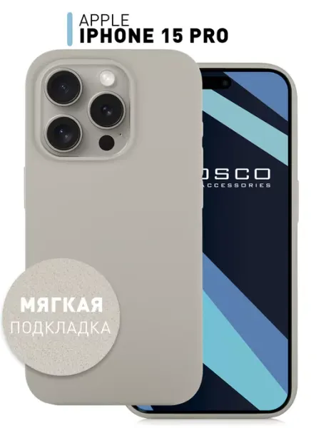 Rosco Чехол на iPhone 15 Pro с подкладкой фиолетовый