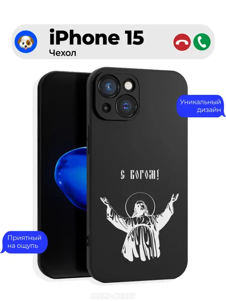 Чехол-Мания Чехол на Iphone 15 Православие Иисус
