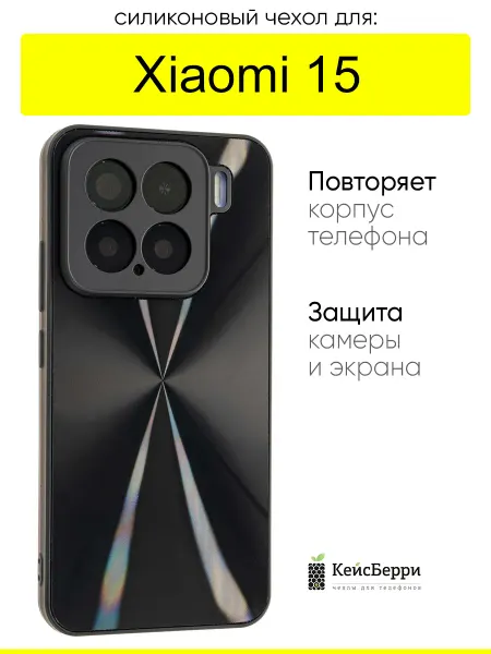 КейсБерри. Чехол для Xiaomi 15, серия Laser lines