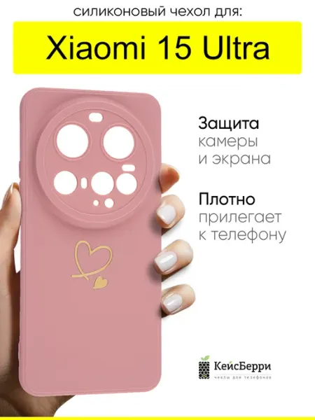 КейсБерри. Чехол для Xiaomi 15 Ultra, серия Picture