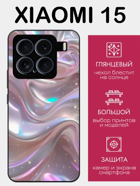 StyleArmor Чехол на Xiaomi 15 перламутровый