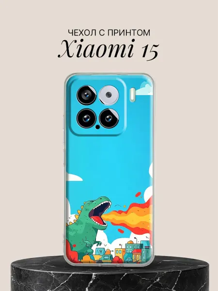 Xiaomi Чехол на 15 с принтом Динозавр в городе