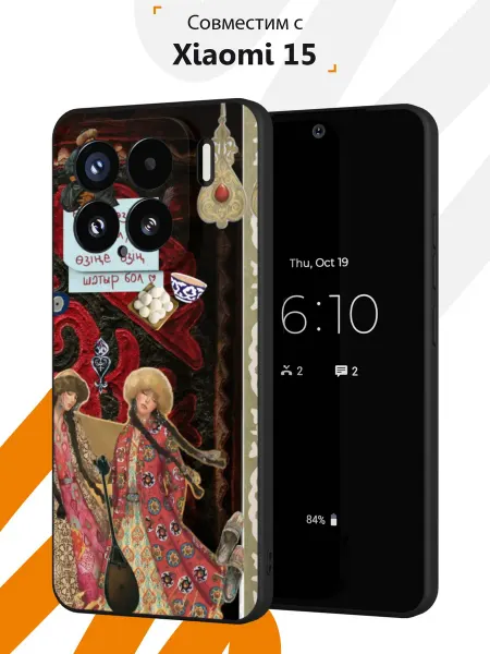 Мобилиус Чехол на Xiaomi 15 с принтом Казашка
