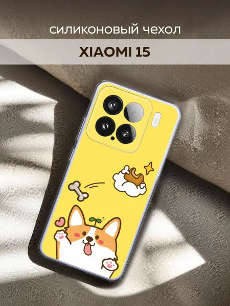 Xiaomi Чехол на 15 с собакой