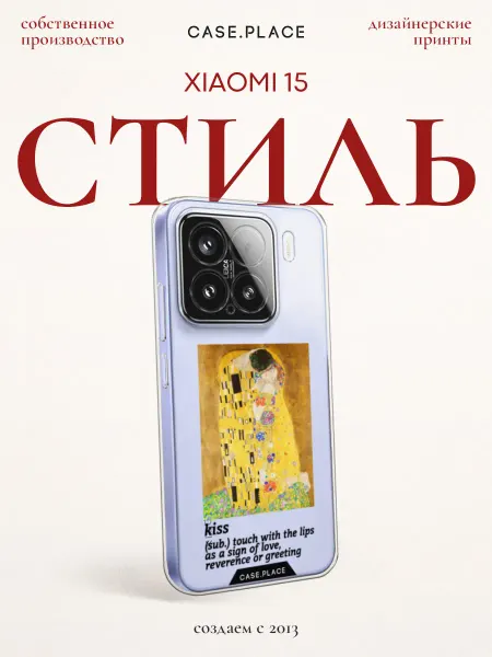 Xiaomi Чехол на 15 эстетичный