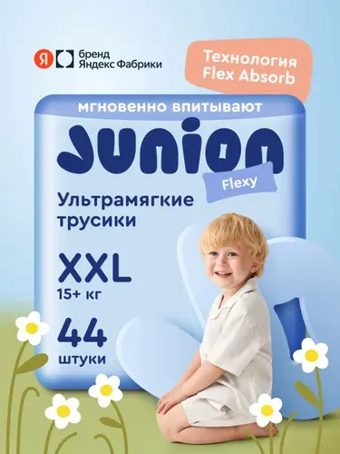 Junion Подгузники трусики Flexy 6 размер XXL 15+ кг 44 шт