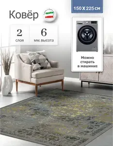 Иранский ковер винтажный на пол для комнаты безворсовый 150 х 225 см, палас для кухни, в гостиную