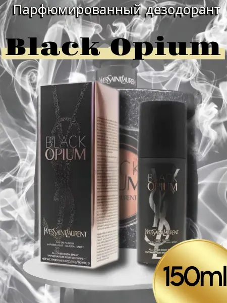 Дезодорант Ив Сен‑Лоран Black Opium 150 ml