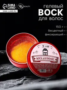 Воск для укладки волос на водной основе, бесцветный, 150 г