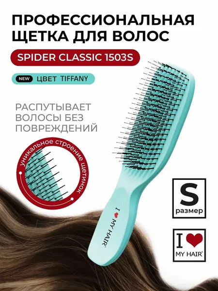 I love my hair Расческа для волос ILMH "Spider Classic" 1503 глянцевая S