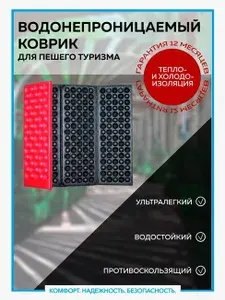 Уличный коврик из ЭВА для кемпинга. Водонепроницаемый коврик для пешего туризма