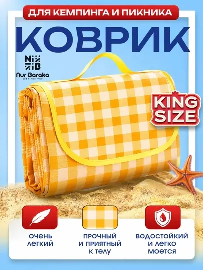Складной коврик для пикника, водонепроницаемый туристический мат