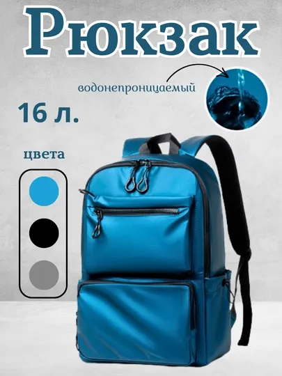 Рюкзак для ноутбука, повседневный, для путешествий, для школы, водонепроницаемый