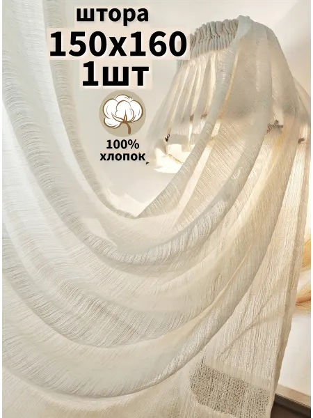 Sonnenblume Штора 1 шт тюль вязаные бохо короткие сетка 150х160