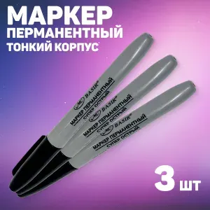Маркер перманентный, тонкий корпус, светостойкий, водостойкий, черный цвет, 3 шт.