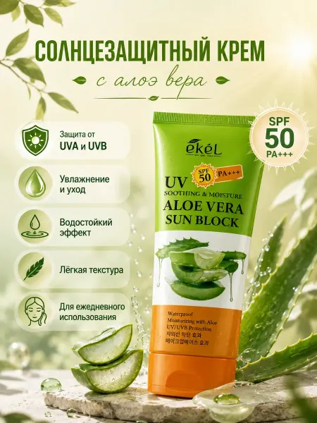 ЛОВЕЛИ РУМ Солнцезащитный крем для лица водостойкий