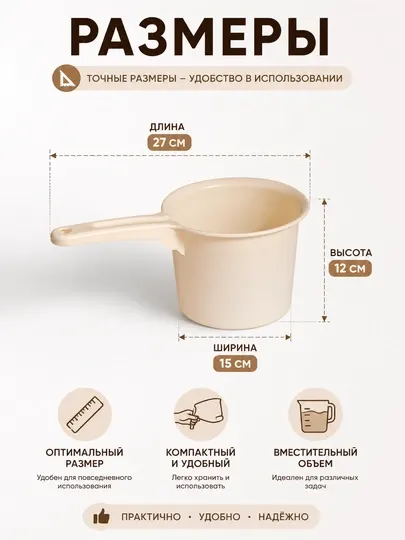 Пластиковый ковш для воды, универсальный кухонный ковшик с ручкой
