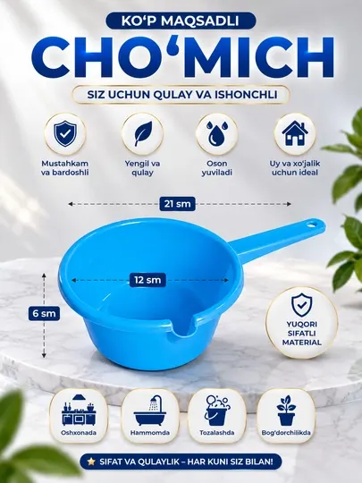 Пластиковый ковш, универсальный ковш для воды и хозяйства. Случайный цвет