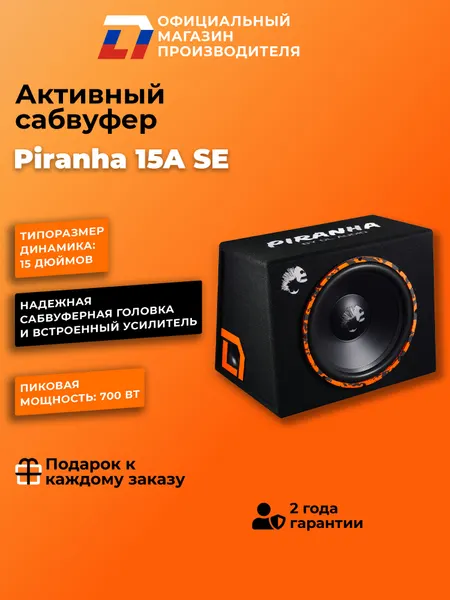 Автомобильный сабвуфер активный DL Audio Piranha 15A SE 38см