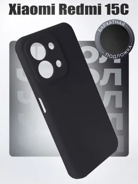 FULL TOWN Чехол на Xiaomi Redmi 15C и Poco C85 4G