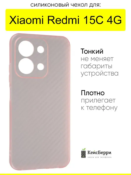 КейсБерри. Чехол для Xiaomi Redmi 15C 4G, серия Carboniferous