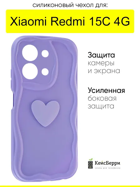 КейсБерри. Чехол для Xiaomi Redmi 15C 4G, серия Small heart