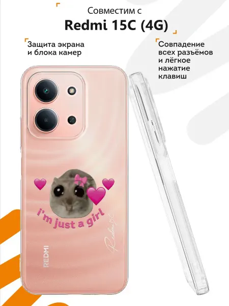 Мобилиус Чехол на Xiaomi Redmi 15C (5G) с принтом Girl