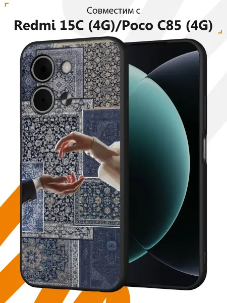 Мобилиус Чехол на Xiaomi Redmi 15C (5G) с принтом Ковер