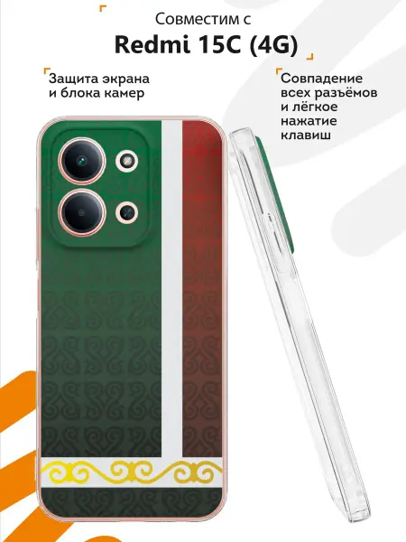 Мобилиус Чехол на Xiaomi Redmi 15C (5G) с принтом Флаг Чечня