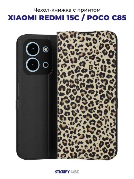 STICKIFY CASE Чехол книжка с принтом на Xiaomi Redmi 15C Poco C85